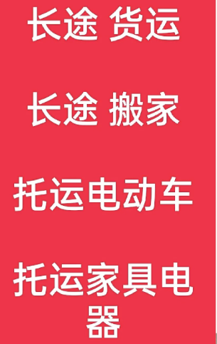 湖州到下冶镇搬家公司-湖州到下冶镇长途搬家公司