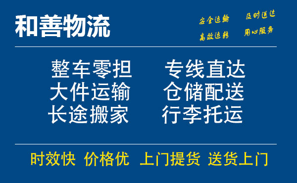 下冶镇电瓶车托运常熟到下冶镇搬家物流公司电瓶车行李空调运输-专线直达