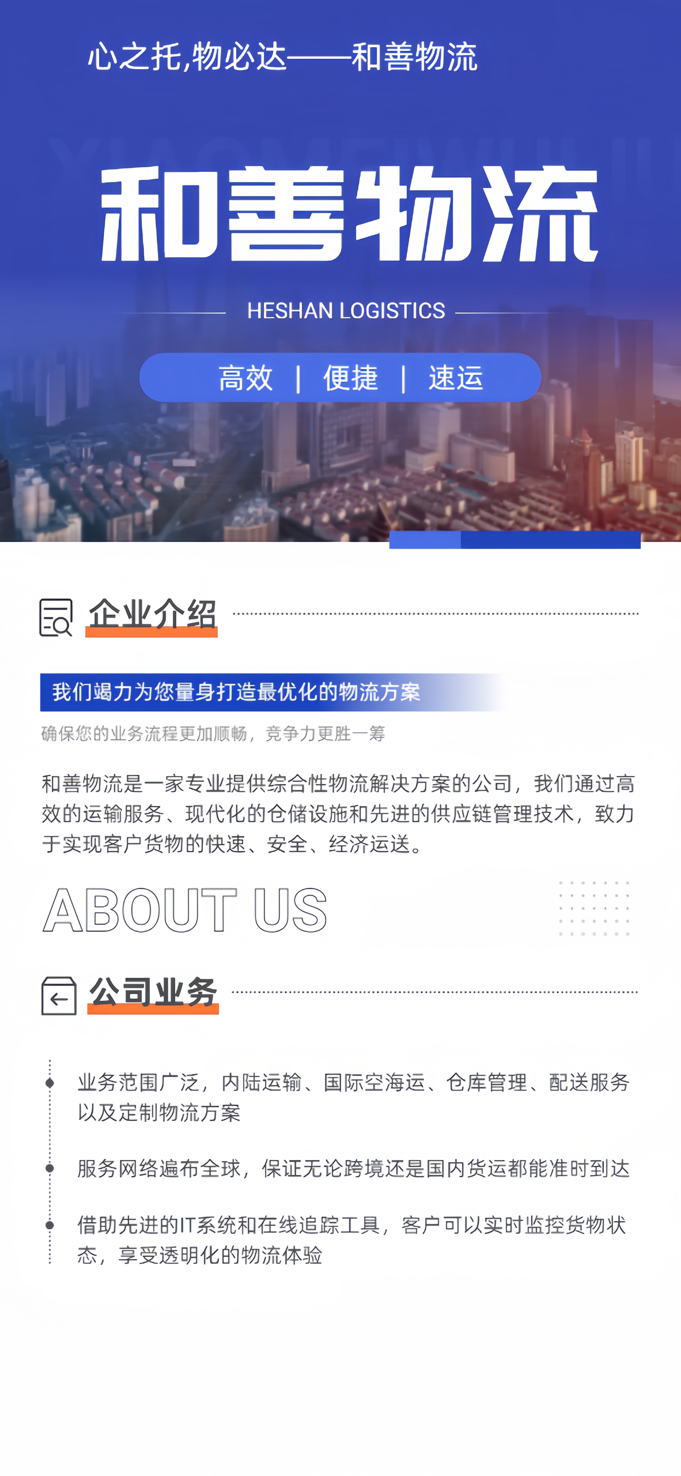 嘉兴到下冶镇物流专线-嘉兴至下冶镇物流公司-嘉兴至下冶镇货运专线