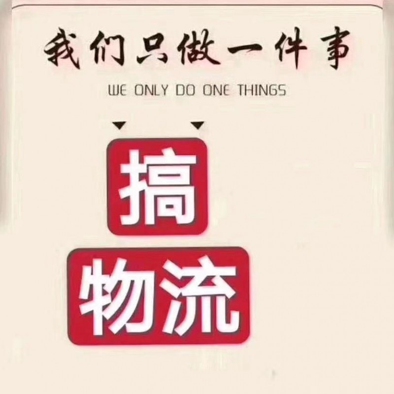 下冶镇物流公司,嘉善到下冶镇物流专线,嘉兴直达下冶镇的货运公司